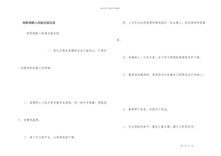 给职场新人的励志座右铭