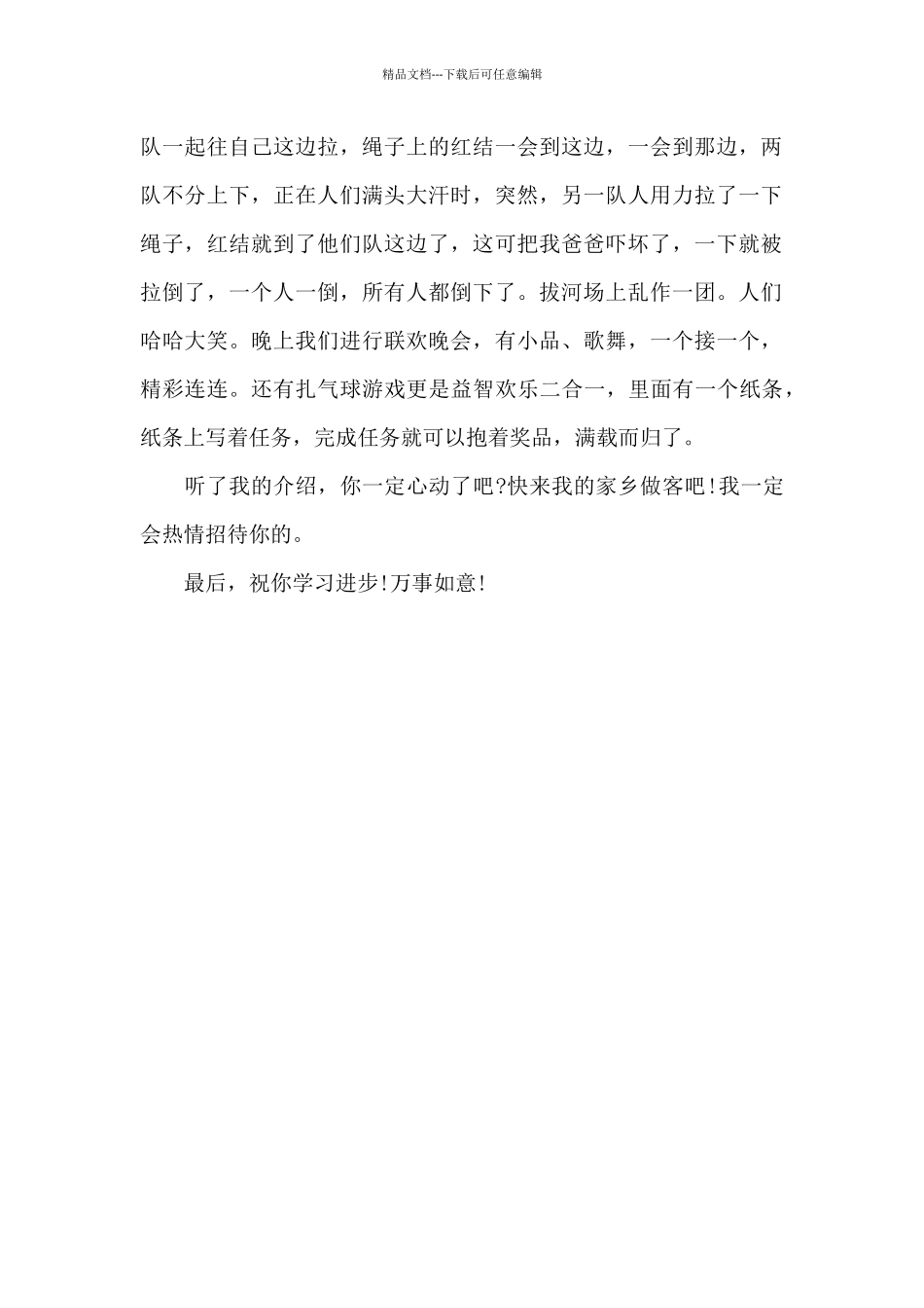 给赵敏芳的一封信_第2页