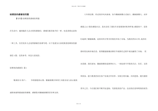 给顾客的感谢信四篇