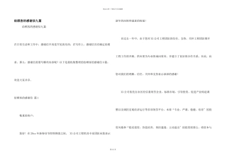 给顾客的感谢信九篇