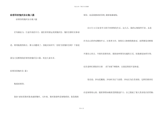 给领导的道歉信合集八篇