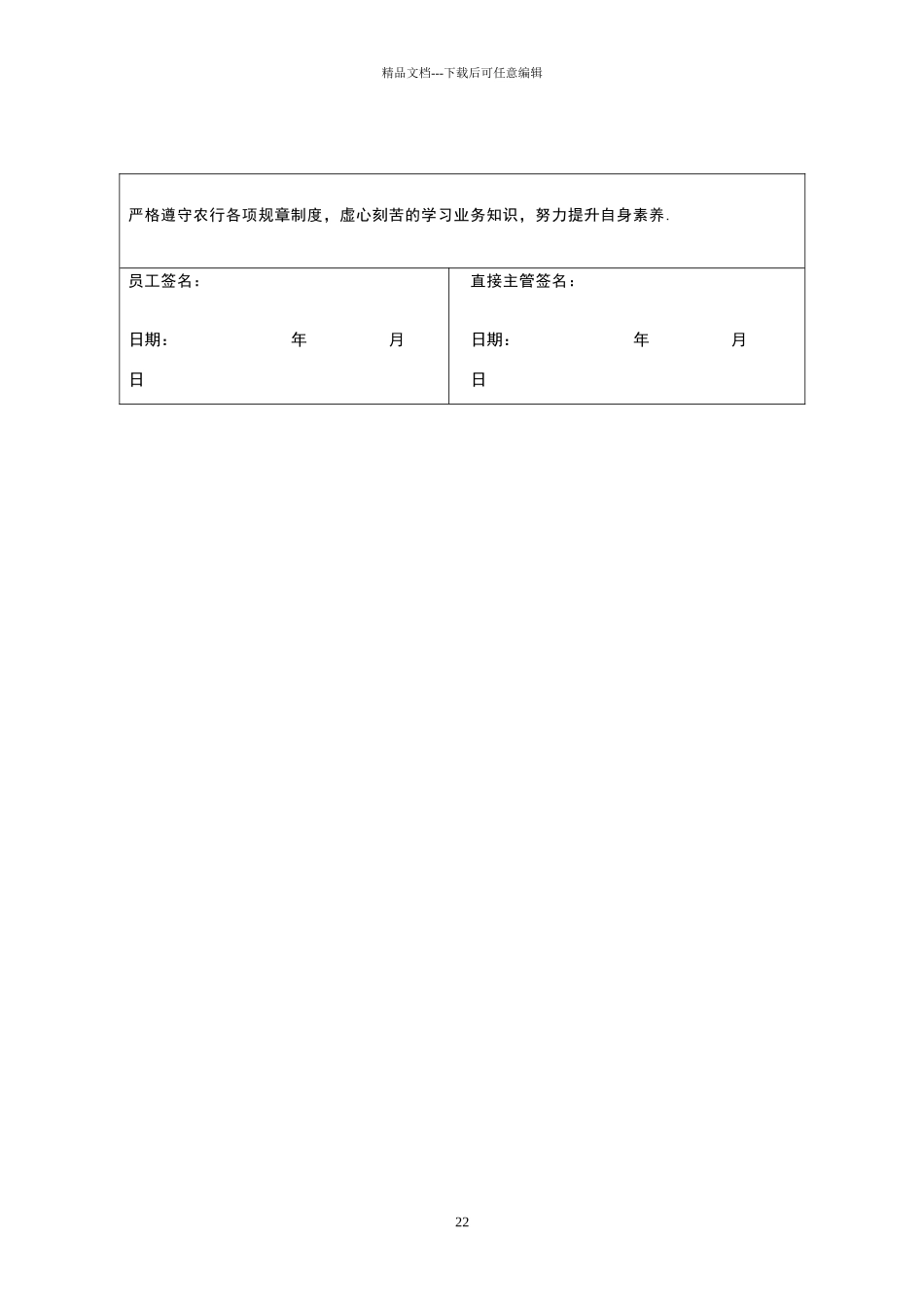 绩效沟通与辅导工作记录_第2页