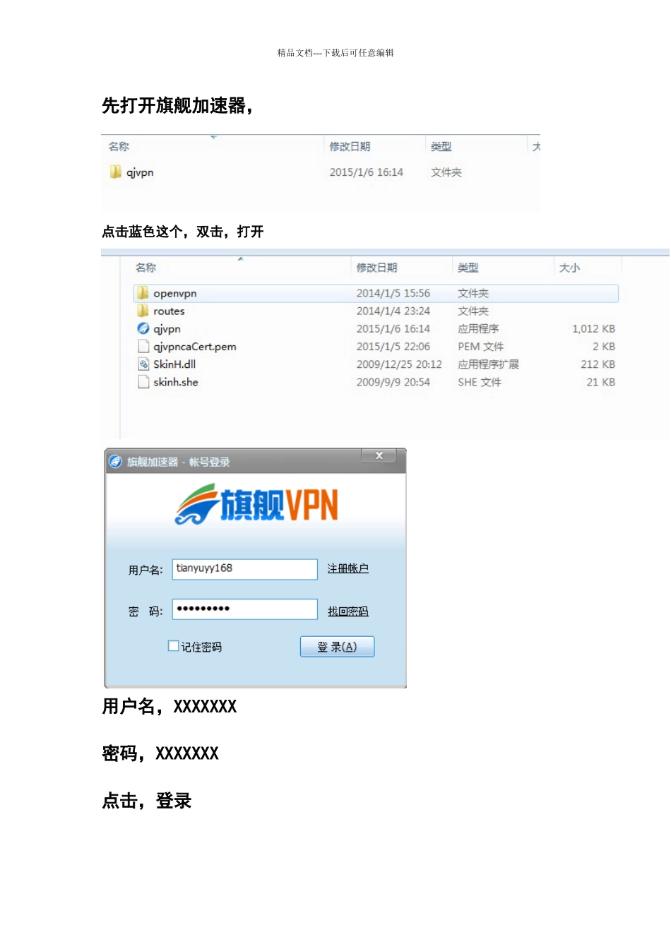 维卡币会员登录教程_第1页