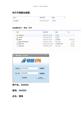 维卡币会员登录教程