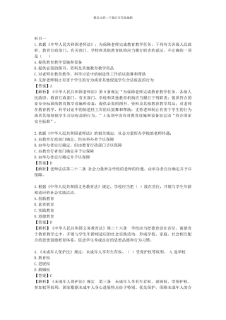 综合素质50道易错题