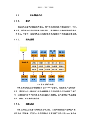 综合管理服务平台