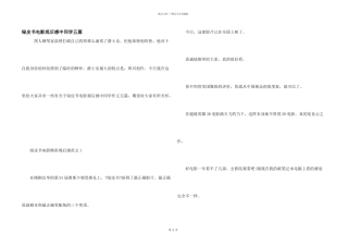 绿皮书电影观后感中学生五篇