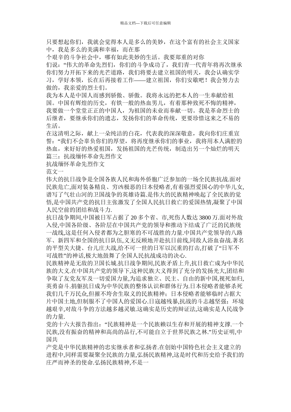 缅怀过去的作文精选_第2页