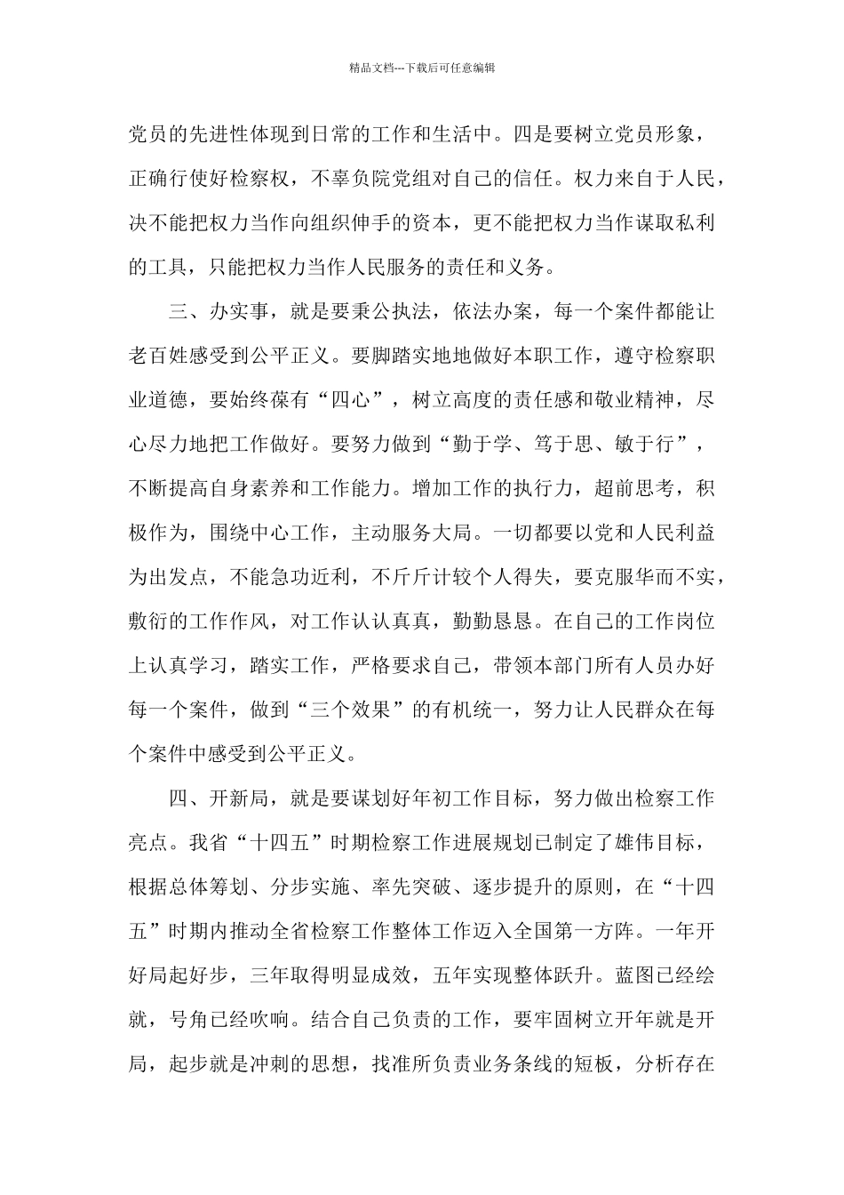 编办学习党史的体会三篇_第3页