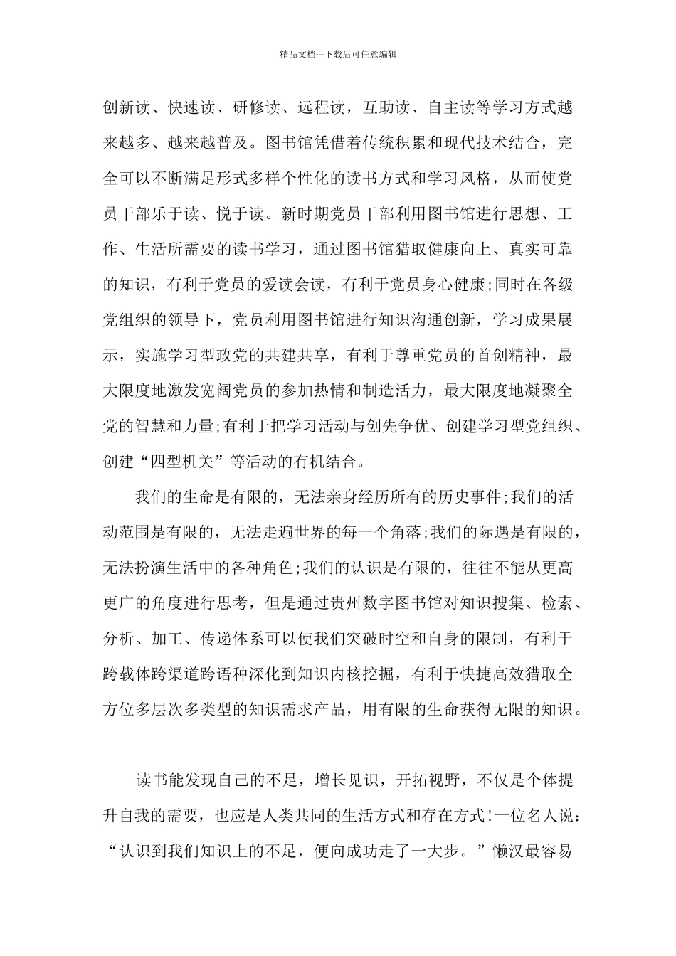 网络安全个人心得体会5篇_第3页