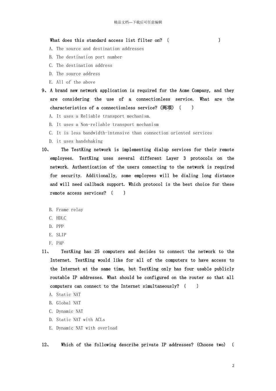 网络工程师考试题_第2页