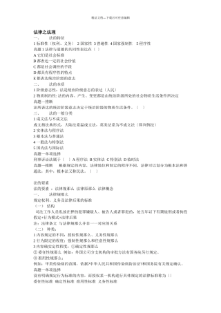 罗红军公共基础知识