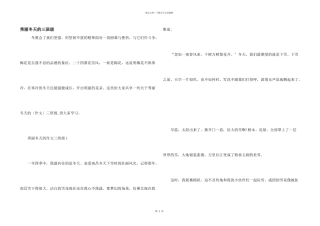 美丽冬天的三年级