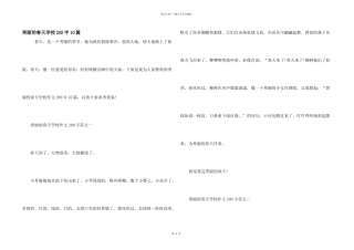 美丽的春天小学200字10篇