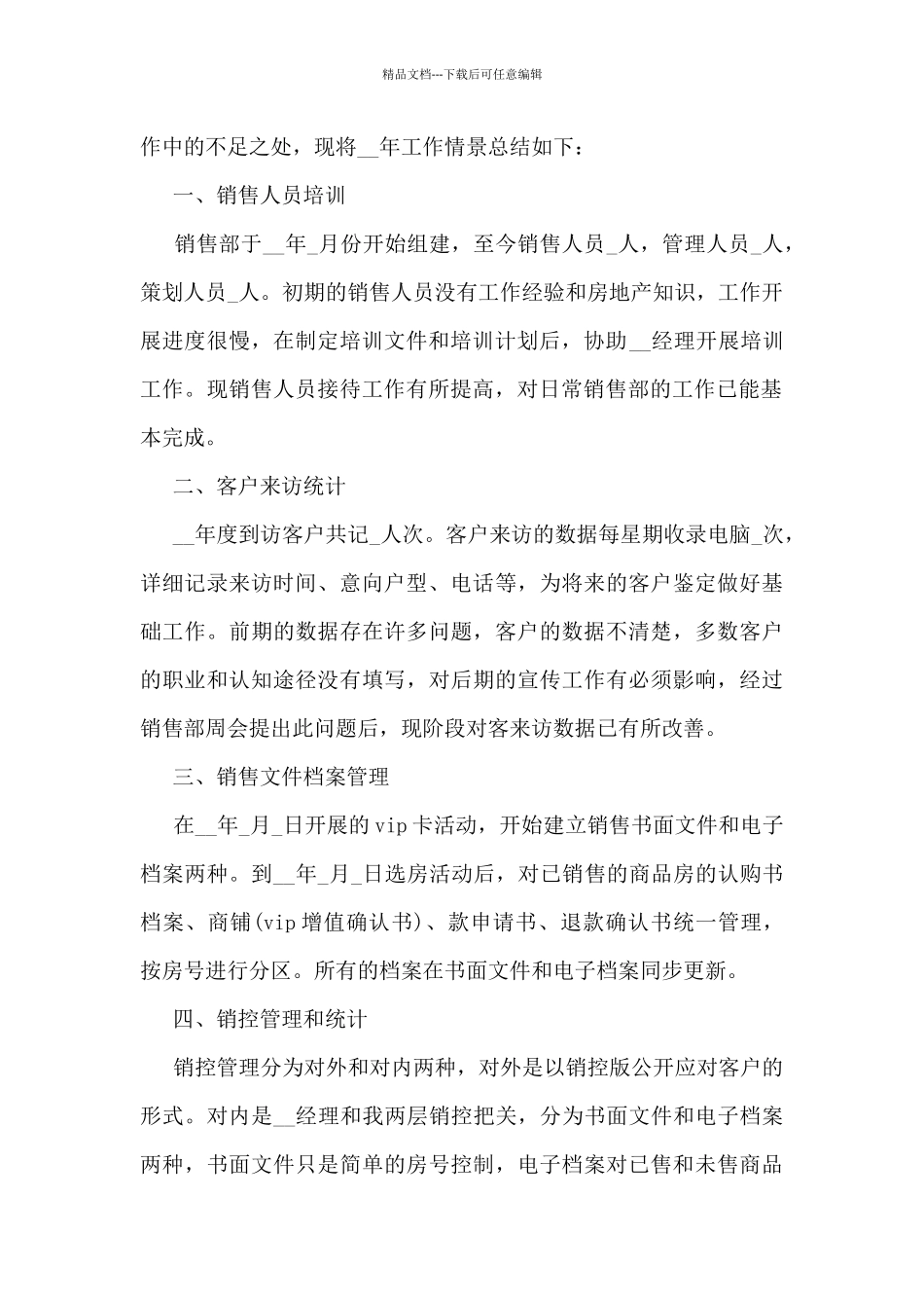 美发助理工作总结5篇_第2页