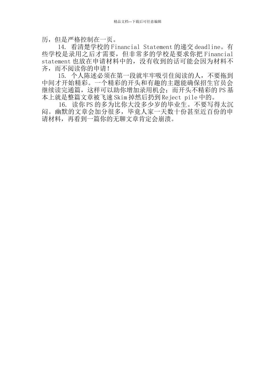 美国大学本科申请条件_第2页