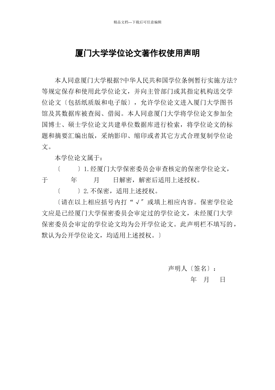 美国资本市场的信用评级机构制度研究_第3页