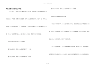 美好的春天的满分六年级