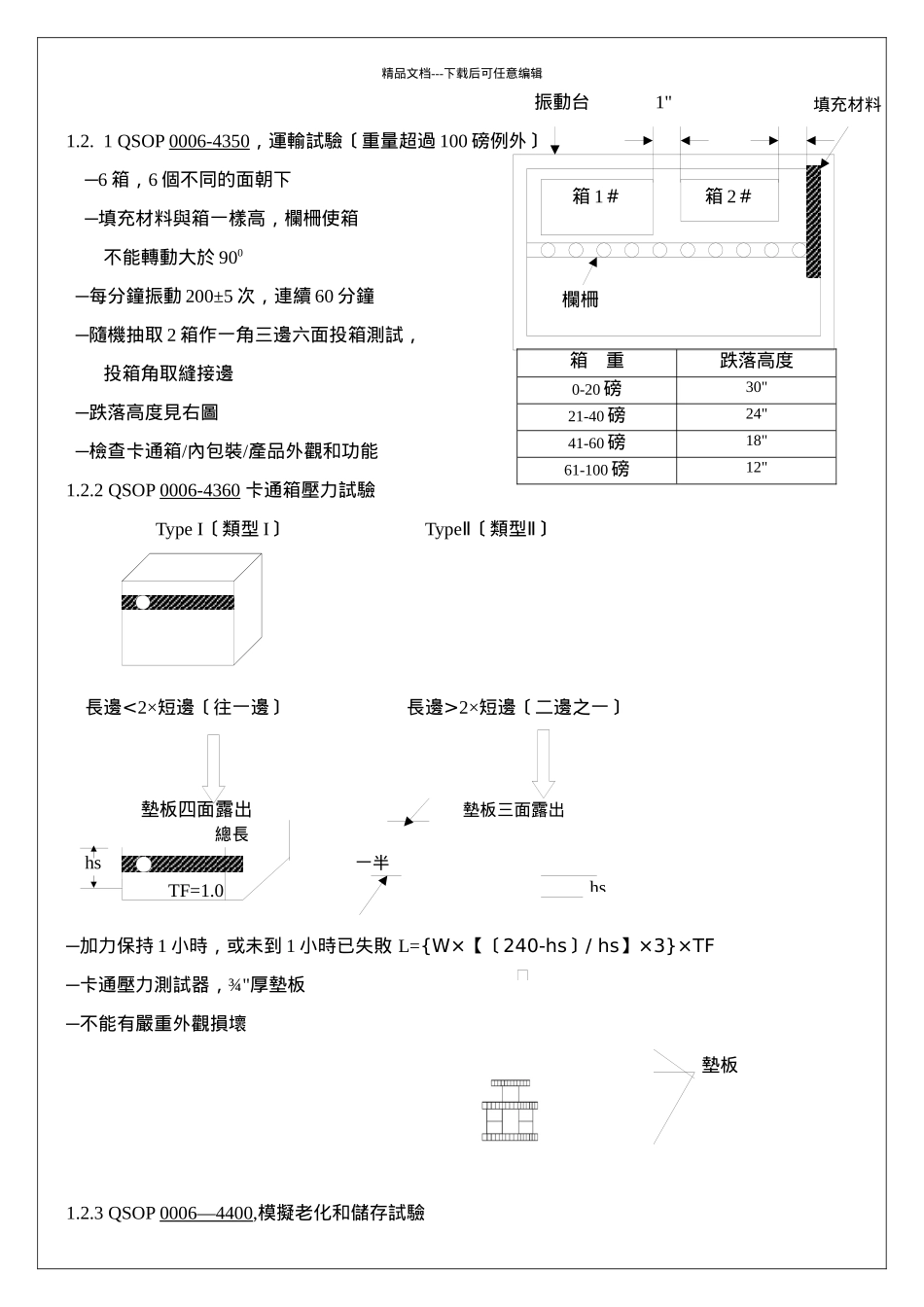 美泰产品规格要求论述_第2页