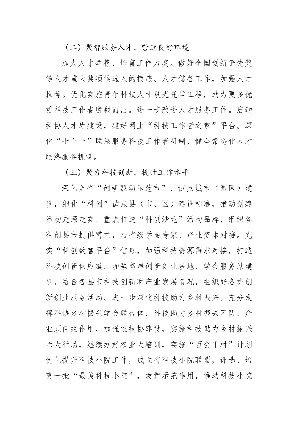 2024年个人述职述廉述报告汇编（5篇）_第3页