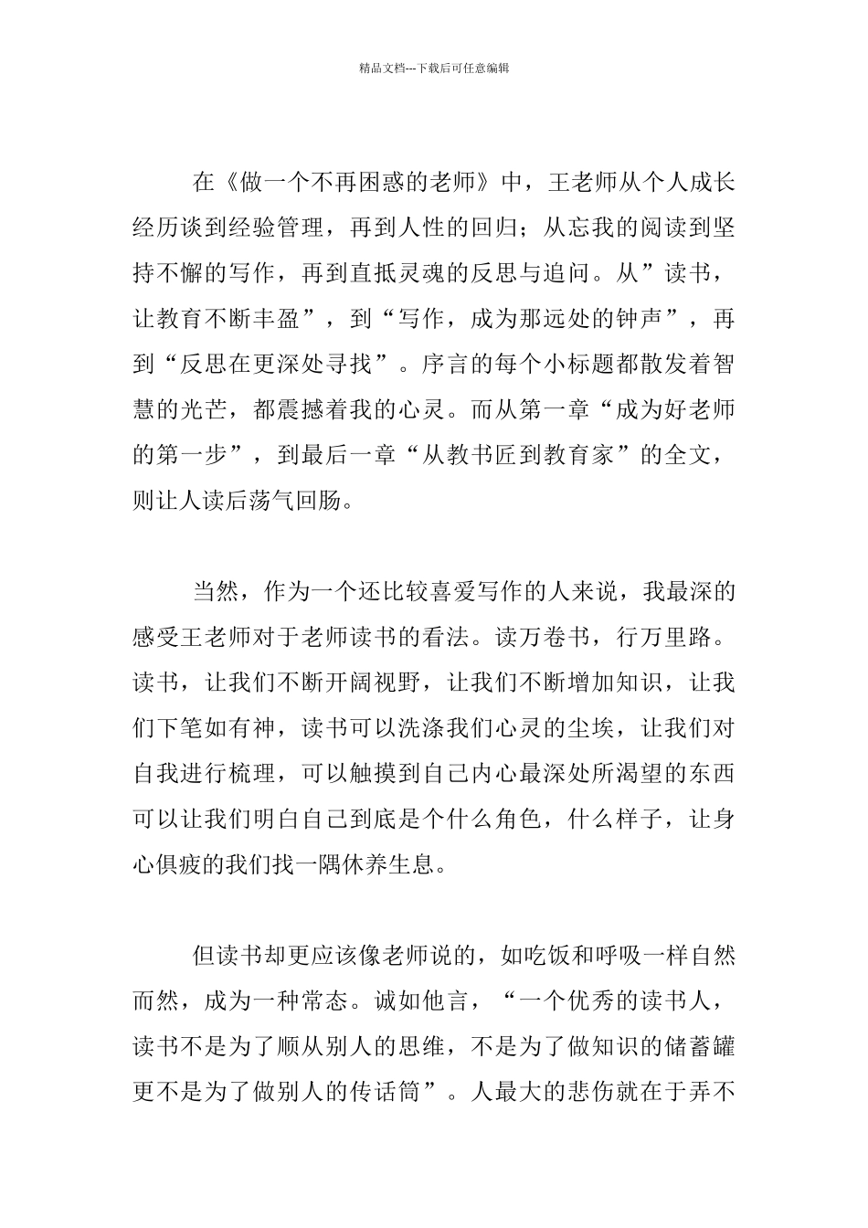 老师学习笔记_第2页