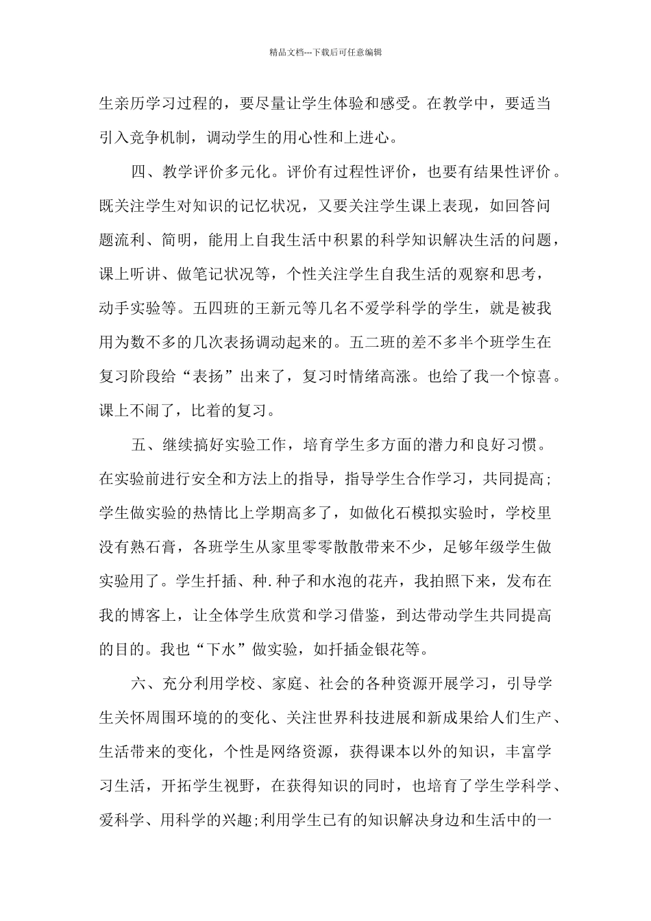 老年大学电脑课教学工作总结_第2页