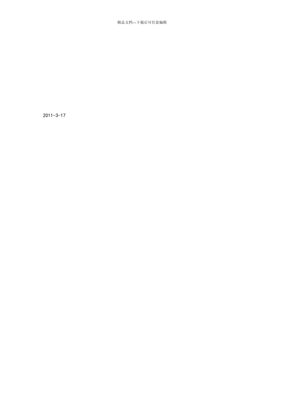 老年护理作业试题_第2页