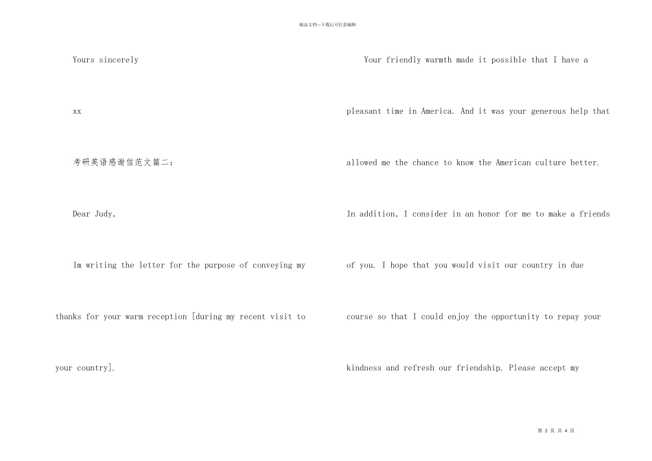 考研英语感谢信模板_第2页