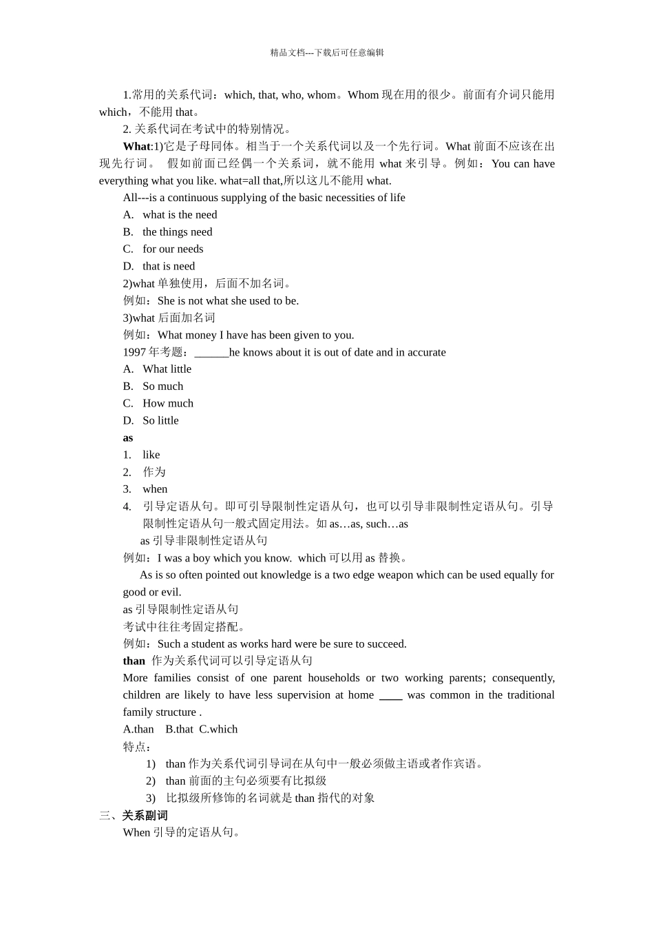 考研语法10天速成电子教材_第2页