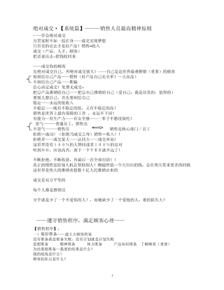 杜云生绝对成交史上最强整理全集