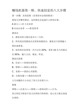 杜云生赚钱机器