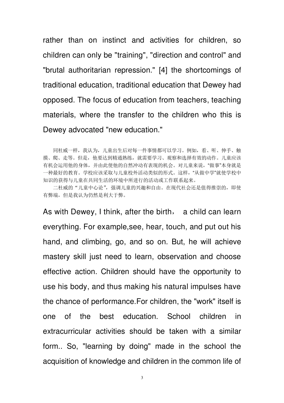 杜威幼儿教育思想之我见(英文版)_第3页