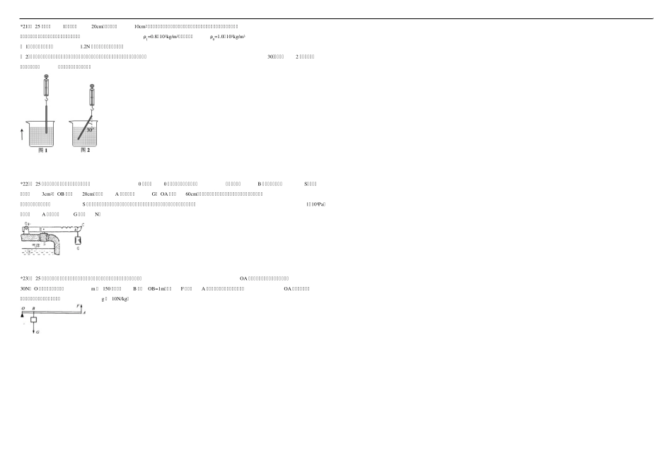 杠杆的简单计算A3_第3页