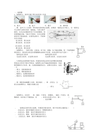 杠杆难题,绝对经典