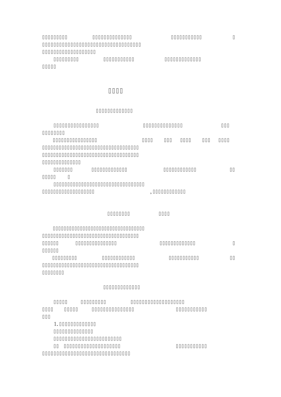 条理清楚地说明事物高中语文新教材作文教案_第3页