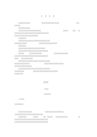 条理清楚地说明事物高中语文新教材作文教案