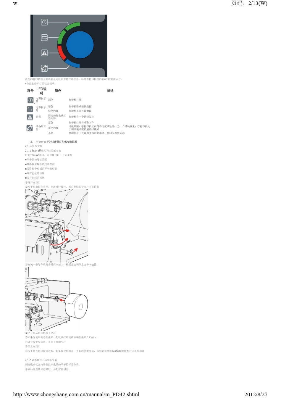 条码打印PD42_第2页