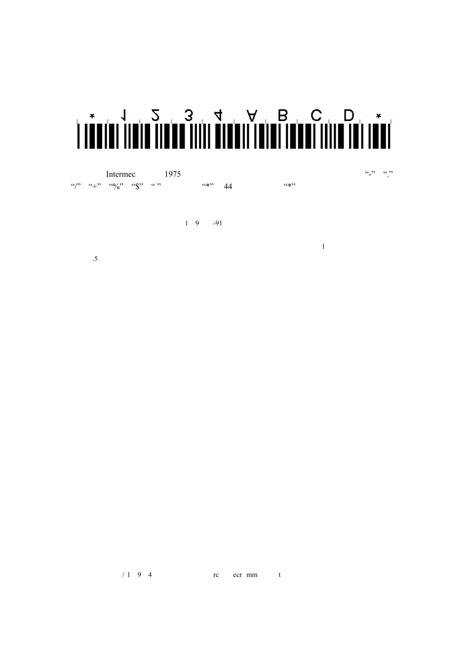 条码培训教程_第3页