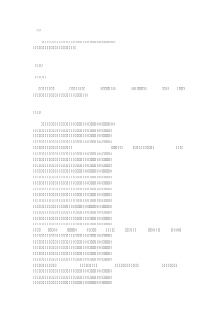 来果禅师开示录一