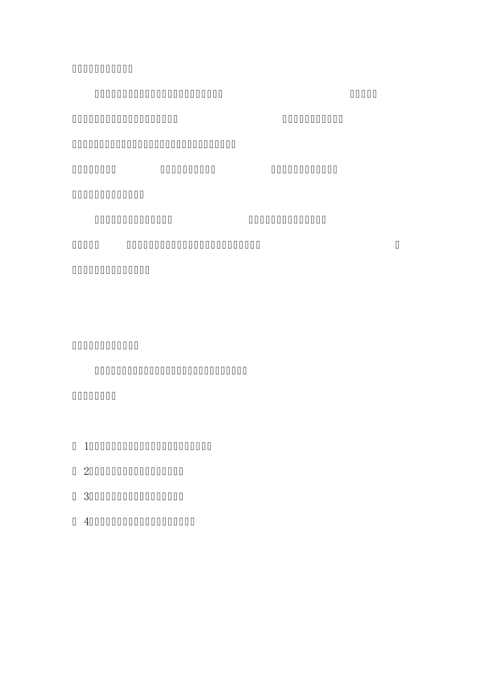 来粤外省大学生生活适应状况调查总结报告_第2页