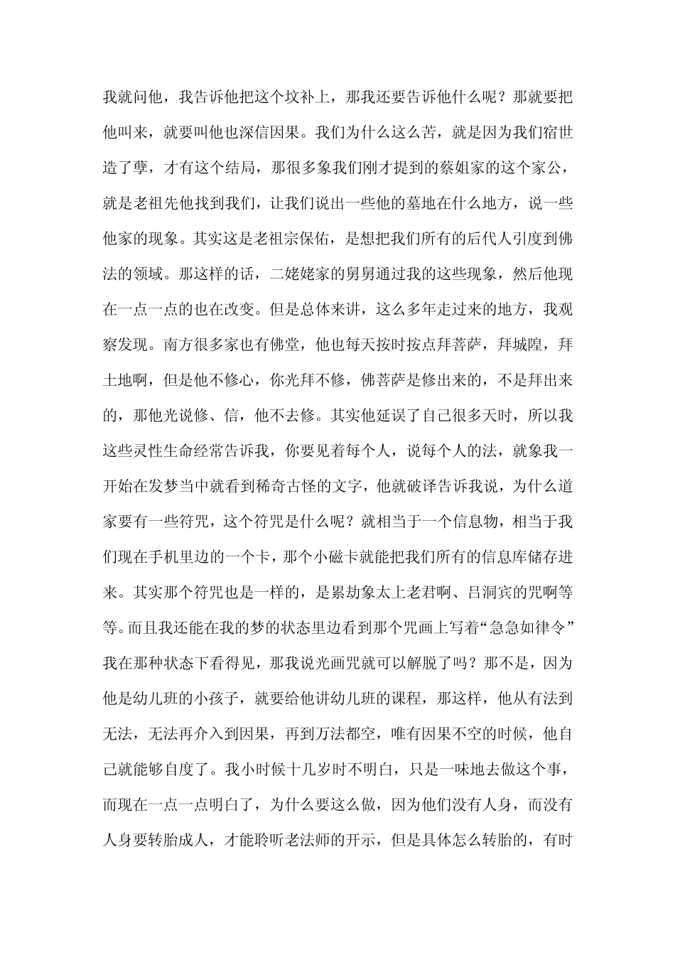 来自另一个空间的信息4_第3页