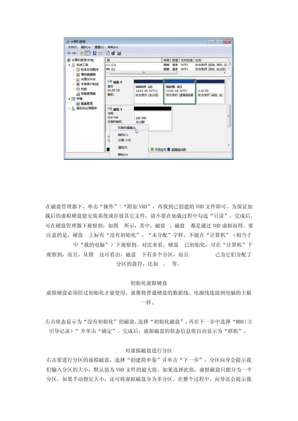 来认识一下VHD是什么东东_第3页