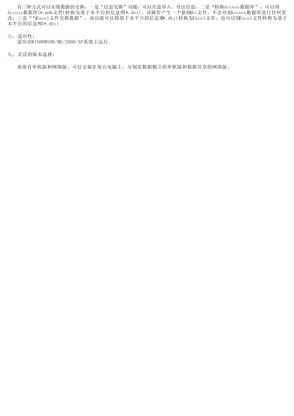 来访登记管理系统_第2页