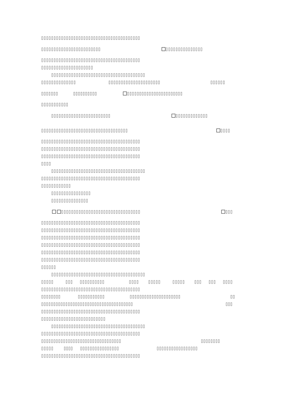 杨太真外传_乐史_第2页