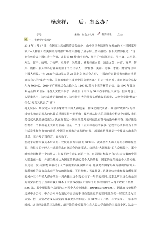 杨庆祥：80后,怎么办？