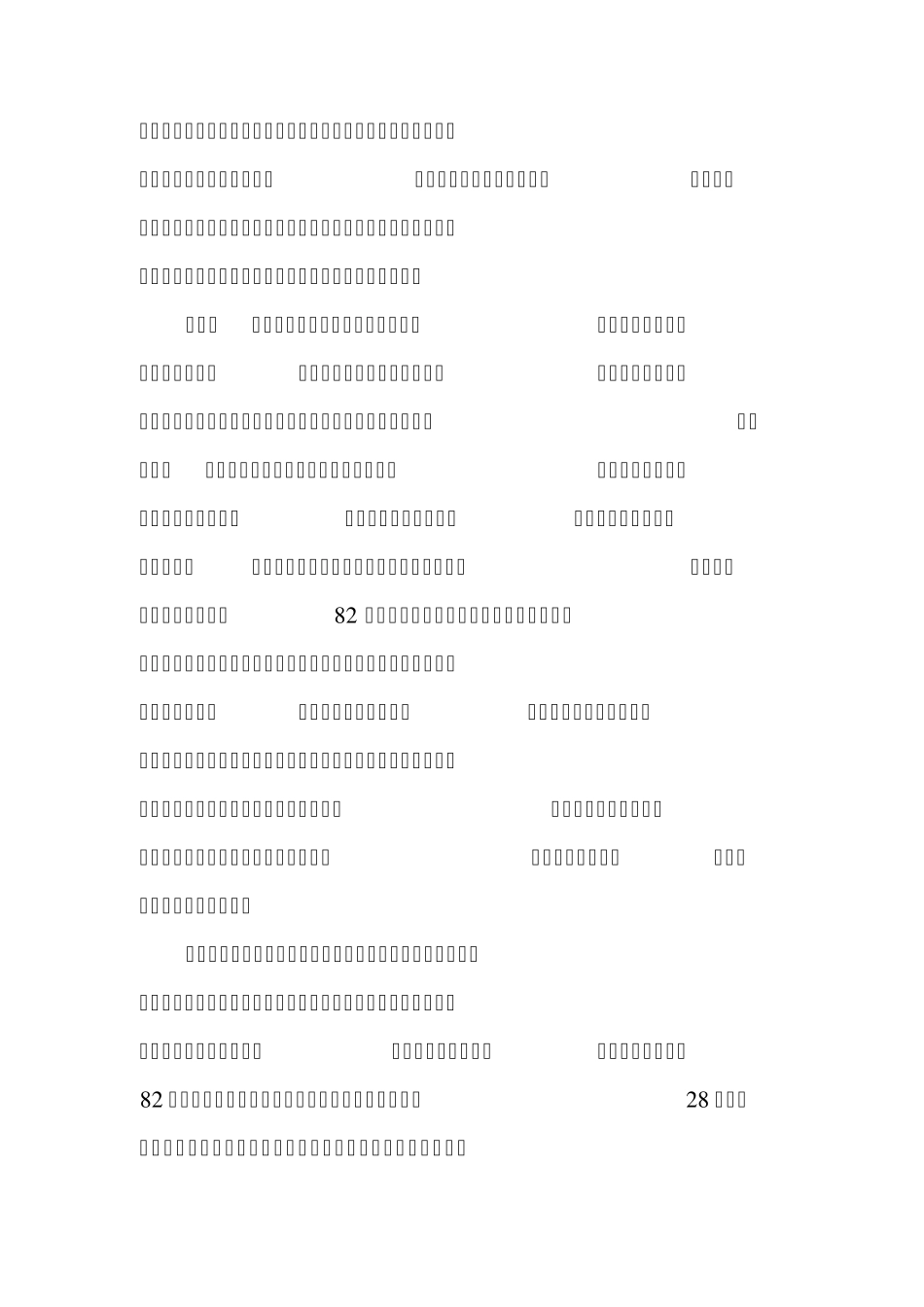 杨振宁先生与翁帆女士婚姻之我见_第3页