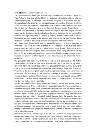 杨澜TED演讲中英文对照