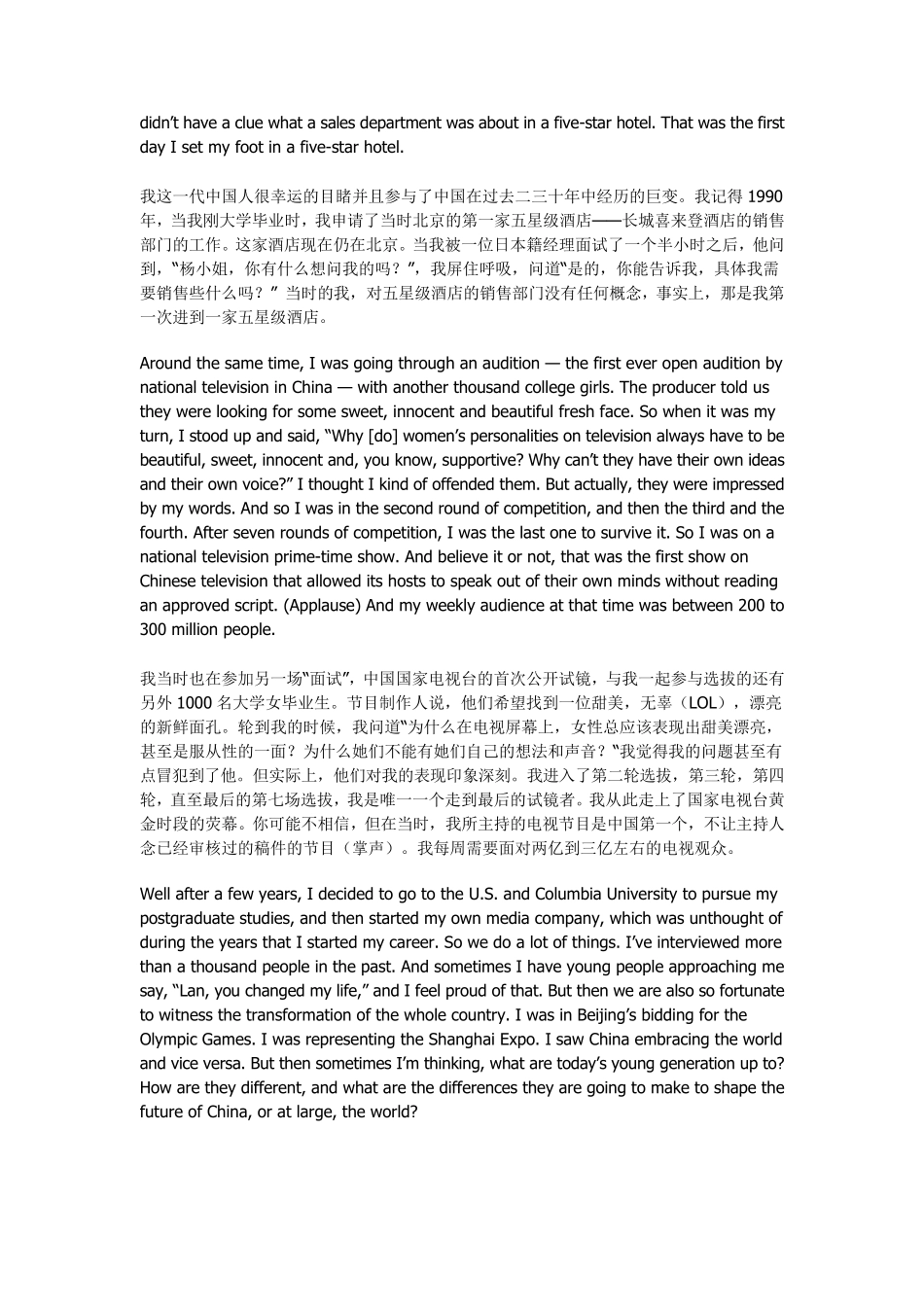 杨澜TED演讲：重塑中国的年轻一代(中英文对照)_第2页