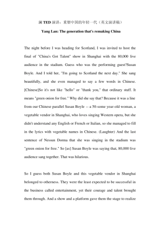 杨澜改变中国一代,中英对照