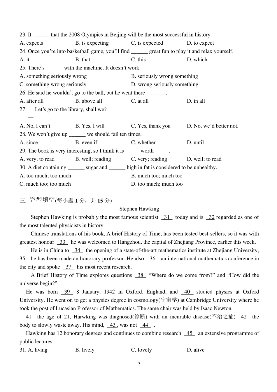杭十中二00四学年第一学期期中考试高一年级_第3页